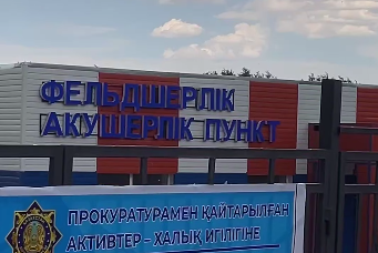 Медучреждения строят за счет возвращенных активов в Алматинской области