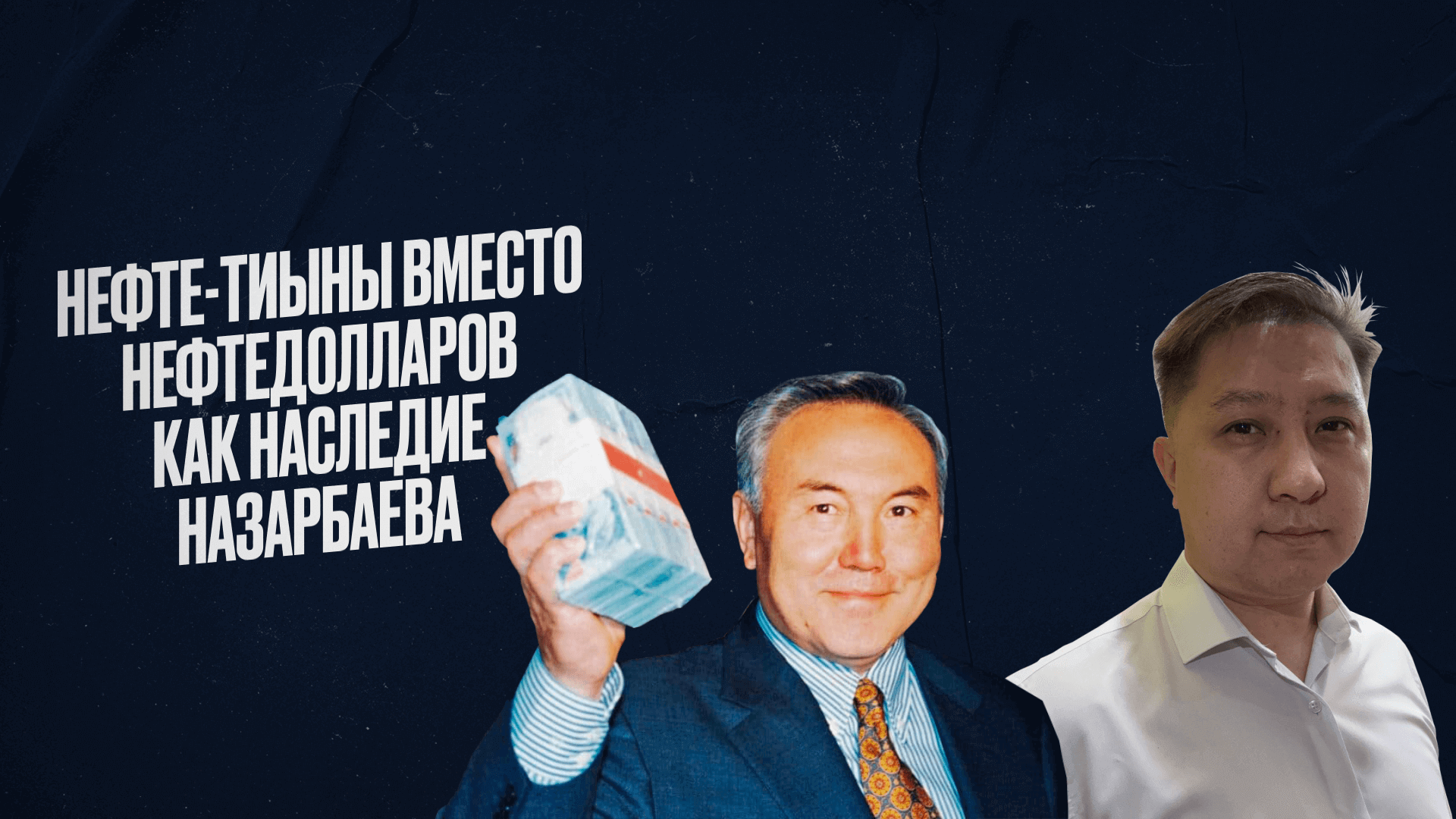 Власти пытаются через суд добиться пересмотра нефтяных контрактов эпохи Назарбаева