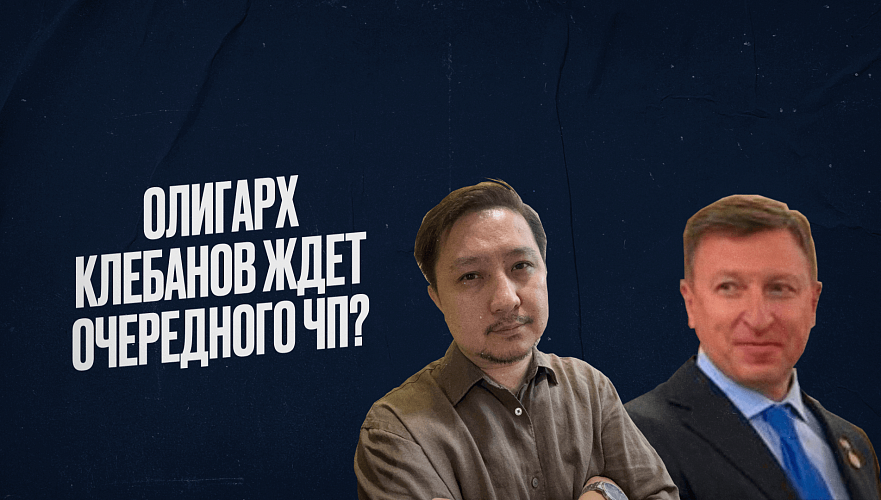 Либо история Клебанова ничему не учит, либо ему все равно и серьезный риск ЧП его не пугает