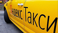 Қазақстанда «Яндекс Такси» жүйесіндегі бағаға әсер етуі мүмкін қауіптер анықталды